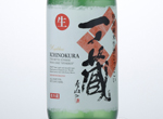 Ichinokura Tokubetsu Junmai Namazake Hyakkoi,NV