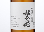 Sakunohana Yamahai Junmaishu,NV