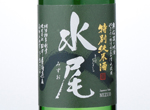 Mizuo Tokubetsu-Junmai,2016