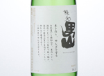 Nechi Otokoyama Tokubetsu Junmai,2015