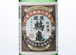 Echigo Tsurukame  Junmai,2016