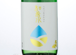 Kubiki Wakimizu Junmai,2016