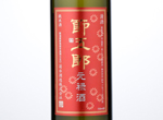 Setsugoro Genrokushu,2014