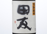 Denyuu Tokubetsu Junmai,2014