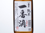 Kiwamihijiri Junmai Ichibanshizuku,2016