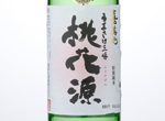 Kamikokoro Tokubetsujunmai Toukagen,2015