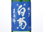 Taiten Shiragiku Junmai Mikinishiki,2016