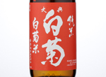Taiten Shiragiku Junmai Shiragikumai,2016