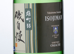 Isojiman Tokubetsu Junmai,2016