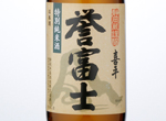 Kihei Shizuoka-gura Tokubetsu Junmai Homarefuji,2016