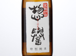 Sohomare Kimoto Tokubetsu Junmai,NV