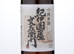 Junmaishu Kinokuniya Bunzaemon,2014