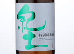 Kid Tokubetsu Junmai Karakuchi Kid,2016