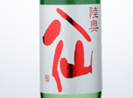 Mutsu-Hassen Red-label,2016