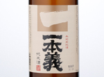 Ippongi Junmaisyu,2014
