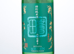 Tokubetsu Junmaishu Souden Yamahai,2015