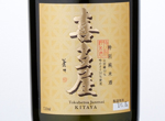 Tokubetsu Junmai  Kitaya Premium,2015