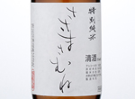 Tokubetsu Junmai Sasamasamune,2015