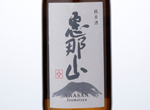 Enasan Junamai,2016