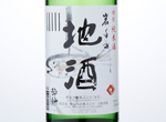 Iwate no Jizake,2015