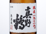 Manotsuru Junmai 1901,2015
