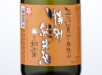 Hakuro TokubetuJunmaishu Koshitanreijikomi,2016