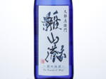 Gasanryu The legend of "kage" Dewanosato,2015