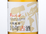 Yamahai Junmai Roku 10nen Koshu,2004