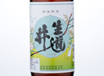 Ikujii 2002 BY,2002