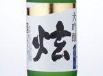 Taiheizan Daiginjo Gen,2003