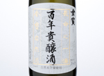 Hyakunen Kijoshu,2014