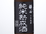 Junen Hizou Junmai Jukuseishu,1996