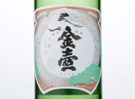 Honjyozo Kintsubo,2012