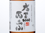Daikokumasamune Jyuninenkosyu,2003