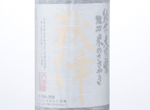 Tatsuriki Junmai Daiginjo Akitsu,2006