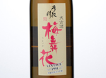 Tedorigawa Daikoshu Umaika Vintage,1994