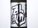 Hatsukame Junmai Daiginjo Kame,2014