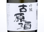 Ginjo Kogenshu,2010