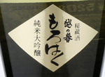 Koshino Homare Morohaku,2008