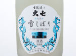 Daishichi Yukishibori (Lightly sparkling Nigori-sake,Kimoto-Method),2015