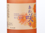 Fukkuju Sparkling Sake "AWASAKI",2015