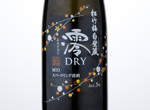 Sho Chiku Bai Shirakabegura Mio Dry Sparkling Sake,2015
