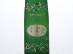 Ichinokura Suzune,2016