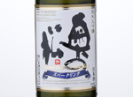 Junmai Daiginjo Sparkling Okunomatsu,2014