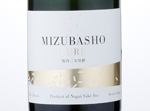 Mizubasho Pure,2015