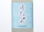 Happo Junmaishu Yukiawa,2016