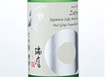 Zuiyo Daiginjo Funashibori,2016