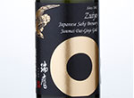 Zuiyo Junmai-Daiginjo Gold,2015