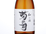 Wanosake Kikunotsukasa,2017