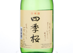 Shikisakura,2016